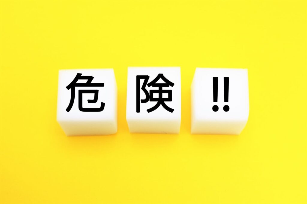 受診判断の基準と危険信号