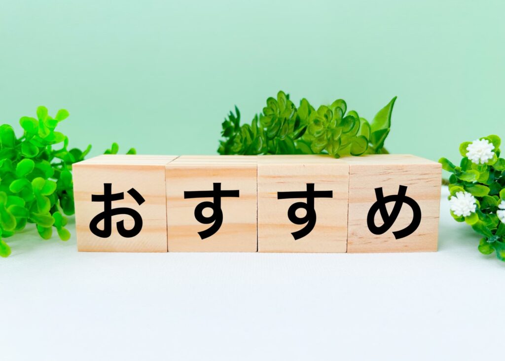 年代別:こんな人は特に接種を推奨